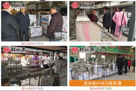 我爱发明花生豆腐机“龙师傅“花生豆腐记图片