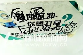 聊城：不文明标语难倡导来文明举止图片