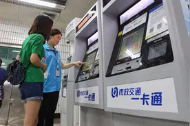 北京地铁试点一卡通自助购卡 支持支付宝、微信图片