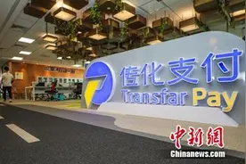 传化智联获第三方支付牌照 上半年线上流量190亿元图片