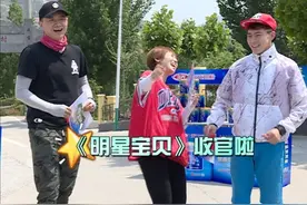 《明星·宝贝》收官大战，神秘大咖虐哭李鑫！图片