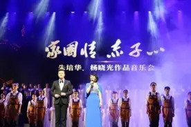 《家国情·赤子心》这场音乐会 要让爱行动起来图片