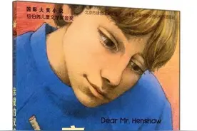 韶山路小学校长陈智英推荐好书：《亲爱的汉修先生》图片
