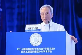 史上最大规模胸外科会开幕 7位院士说了点啥图片