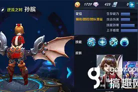 搞趣网：王者荣耀纯辅助流孙膑怎么玩 辅助流孙膑使用图片