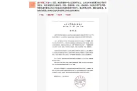杨幂工作室律师函 被扣上“恶意炒作”帽子忍无可忍图片