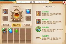 梦幻西游手游魔王寨法宝推荐图片