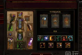 天梯常见两套辅助蛮BD简介 暗黑三玩法推荐图片