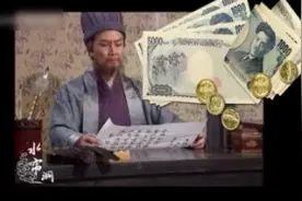 诸葛亮是如何讽刺炒股的？看一遍笑十遍视频封面