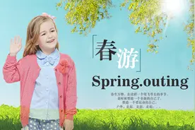 踏春这样穿杰米兰帝童装才有趣图片