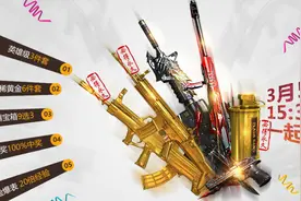 CF3月5日准点在线活动内容详解 在线时间奖励一览图片