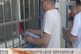 电动车上牌都需要车主带什么材料，大约需要多久时间，你知道吗？
