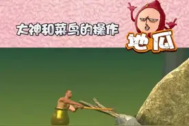 这啥呀也太难了吧，谁过通关了？ #游戏 