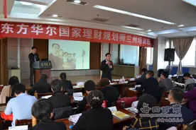 东方华尔国家理财规划师兰州培训班开班图片