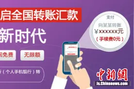 利好消息！工商银行手机银行汇款全国免费啦图片