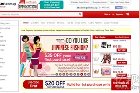 日本乐天在东南亚谋转型 停掉B2B2C业务图片