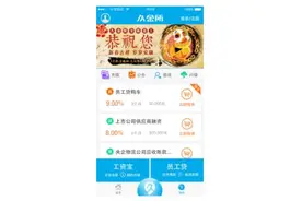 久金所手机APP实现“闪电贷”借款图片