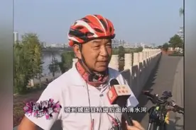 《我的骑行故事》——汉中电视台录制视频封面