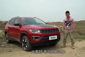 韩路试驾JEEP指南者2.4L四驱 老司机都说好视频封面