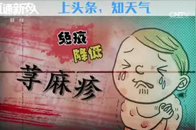 荨麻疹是免疫降低导致的，这种说法是真的吗视频封面