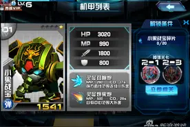 机战王小果战宝属性技能介绍 挚情神将剑图片