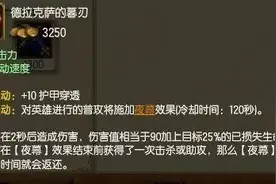 LOL6.3版本强势英雄推荐：刺客崛起男刀必玩！图片