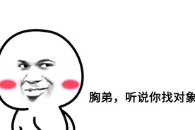憋哭宁夏人恋爱起步价出炉，理想男友最低月薪6701元！图片