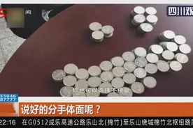 女老师离职获赔7千5 竟收万枚硬币视频封面
