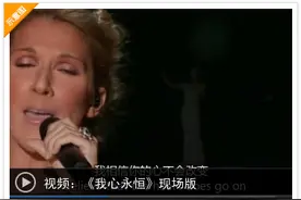 《我心永恒》图片