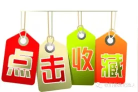 “清风小吃”干部拿外国绿卡是私事吗？没那么简单！图片