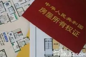 房产证掉了怎么补办 房产证补办流程须知图片