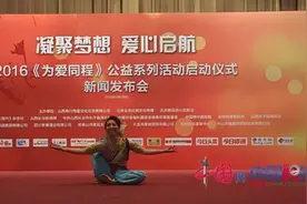 “扫把姐”张秀芳在2016《为爱同程》公益活动启动仪式表演震翻全场图片
