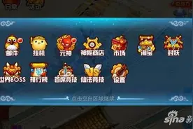 奇迹神剑挖宝系统怎么玩 挖挖宝能获得什么图片
