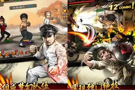 手游《功夫全明星》霸气来袭 真功夫战斗图片