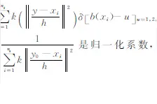 基于背景加权的联合颜色纹理直方图跟踪算法图片