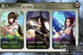 天龙八部3d美人搭配最新阵容 美人亲密技巧图片