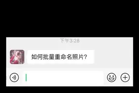 如何批量重命名照片？赶紧收藏@PS教学【本设】 #ps视频封面