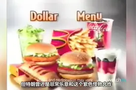麦当劳最尴尬的十个商业广告 Top 10视频封面