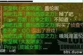 LOL史上最爆笑对话，总有让你哭笑不得的队友图片