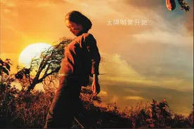 50年后，我们会想起《太阳照常升起》图片