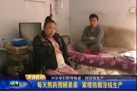 39岁孕妇即将临盆却没钱生产图片