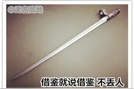 美国特种部队专用匕首可秒杀棕熊：模仿中国56式刺刀却三缄其口图片