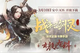 名颜双收之战斗吧剑灵图片
