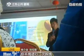 ​老人保健品陷阱 概念洗脑: “神奇”试验取信任图片