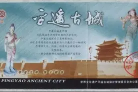 平遥古城门票最新优惠信息（实时更新）图片