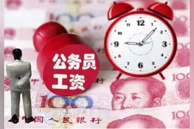 公务员工资将提高45%！   要涨的不止是工资！图片