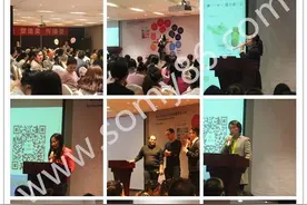 2016首次somyshare分享会议成功举办图片