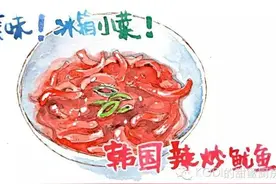 韩剧里常见的家常小菜：韩式辣炒鱿鱼图片