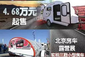 What？4万多块就能买台房车？还是全新嗒？！图片