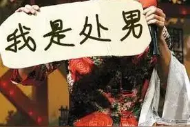 处男鉴定攻略，打火机烧丁丁！图片